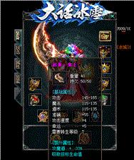 天龙八部私服无敌bug